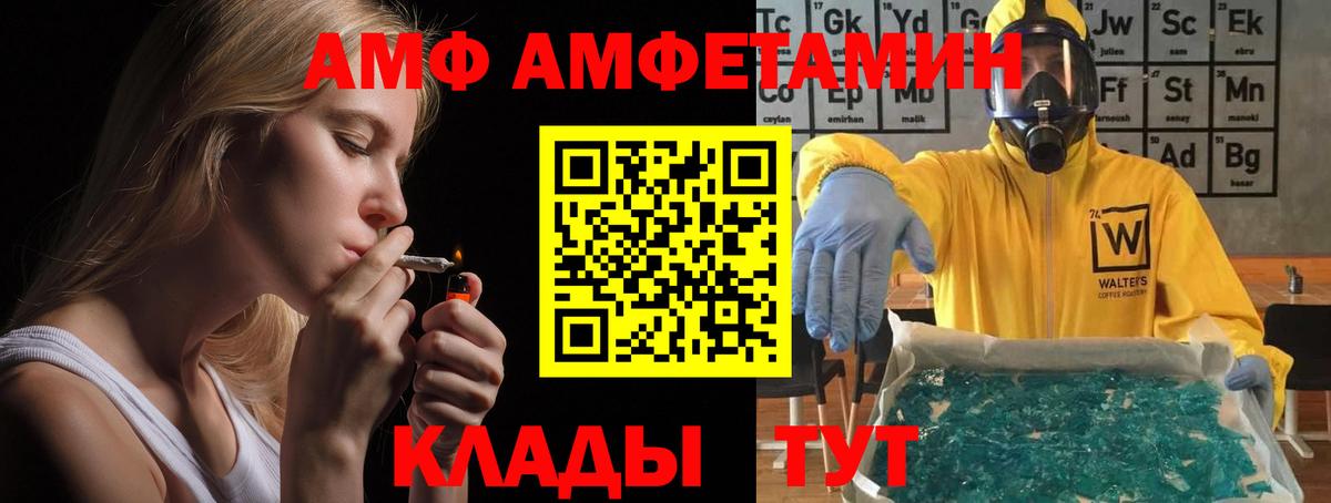 Барнаул  АМФ VHQ  Вход с VPN 