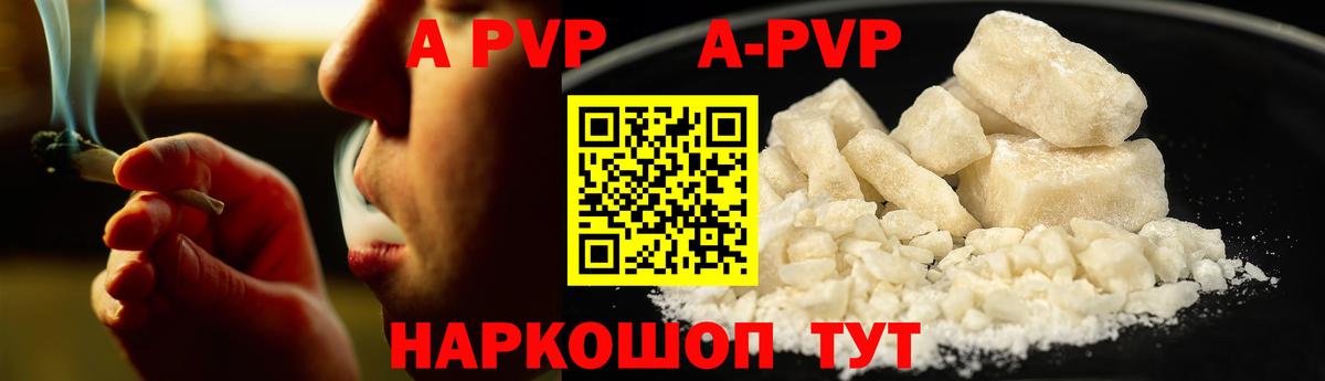 APVP мука Барнаул