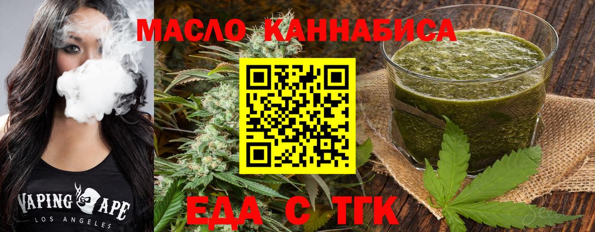 Барнаул  Печенье с ТГК конопля  Вход с VPN 