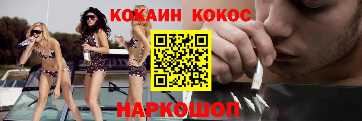 Кокаин 98% Барнаул