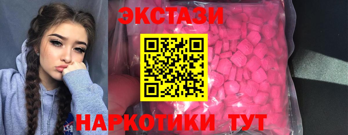 ЭКСТАЗИ ешки  Вход с VPN  Ecstasy Дубай  Ecstasy  Барнаул 