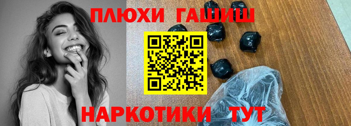 ГАШ Premium Барнаул