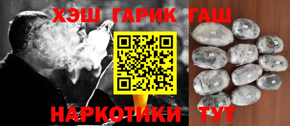 ГАШ ice o lator  Гашиш Cannabis  купить закладку  ГАШ  Вход с VPN  Барнаул 