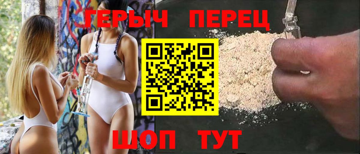 Барнаул  Героин гречка  Вход с VPN 