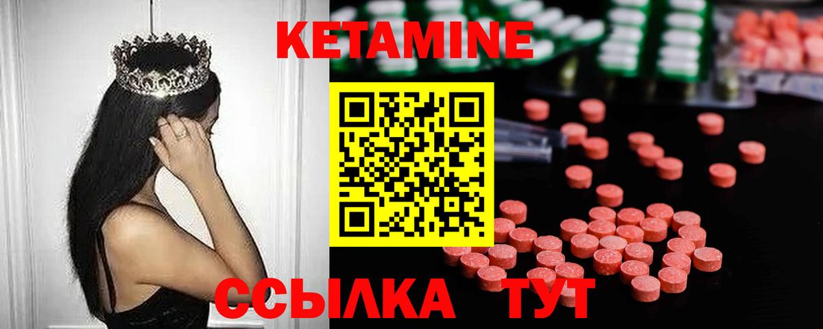 Кетамин VHQ  Вход с VPN  Кетамин ketamine  mega ССЫЛКА  Барнаул 