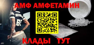 амфетамин Апшеронск