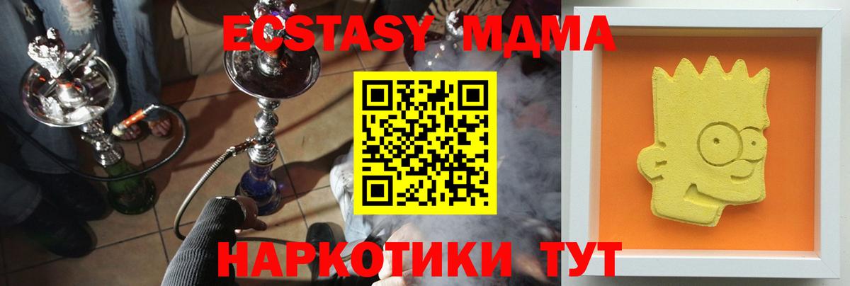 МДМА Molly  Вход с VPN  MDMA  Барнаул  MDMA Molly 