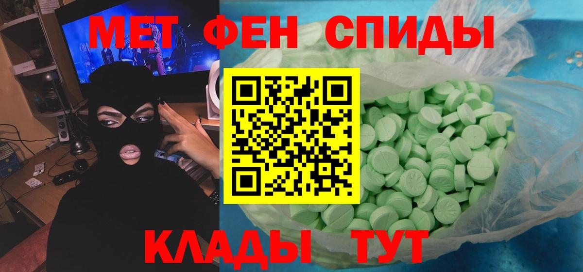 Метамфетамин мет  Первитин  Барнаул  Метамфетамин мет  Вход с VPN 