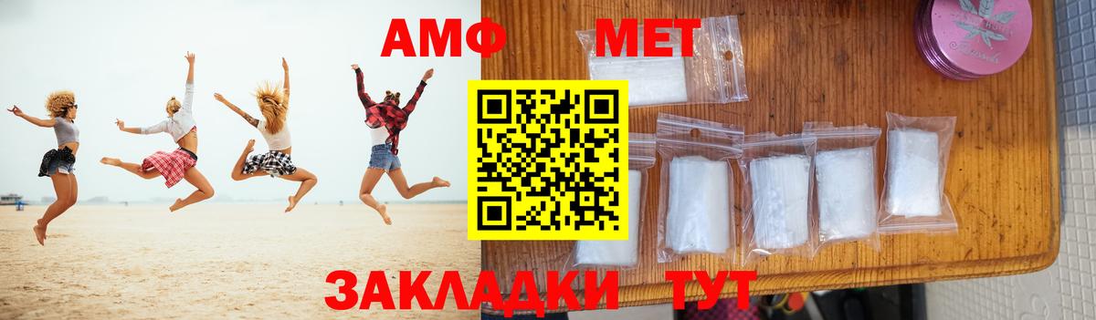 МЕТАМФЕТАМИН кристалл Барнаул