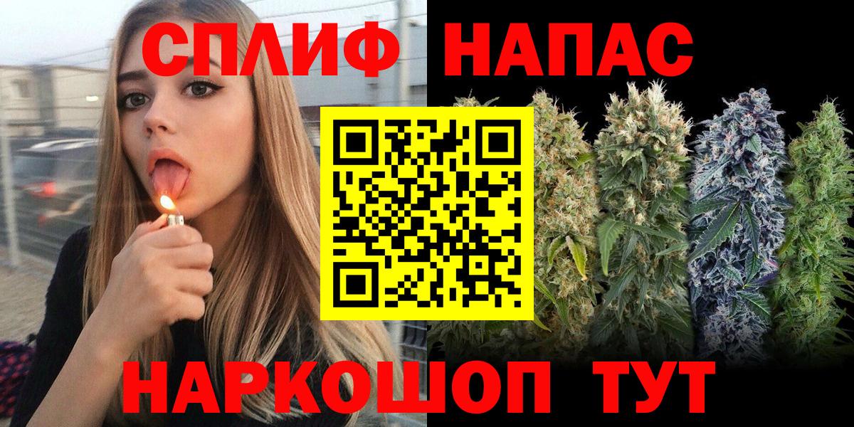 Барнаул  Каннабис гибрид  Вход с VPN  Конопля семена  Бошки Шишки семена 